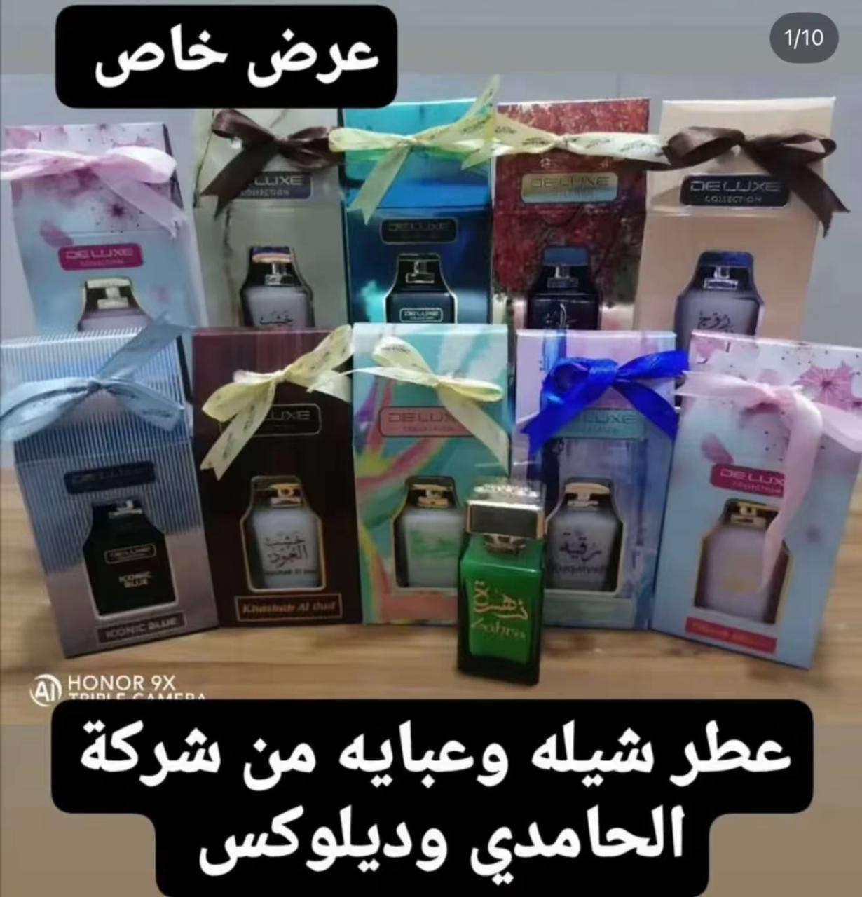 انواع العطورات والبخور والمباخر


**إذا كنت صاحب هذا الإعلان وتريد حذفه لأي سبب، رجاءا أرسل رسالة إلى الدعم الفني**