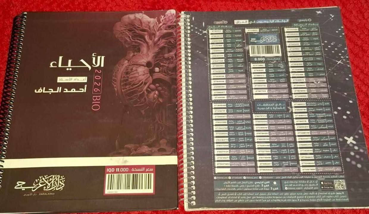 ملازم للصف الثالث متوسط 
اكو بيهم جديد وبعض نص استخدمه بغداد, العراق


**إذا كنت صاحب هذا الإعلان وتريد حذفه لأي سبب، رجاءا أرسل رسالة إلى الدعم الفني**