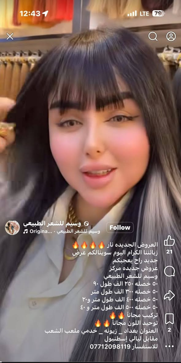 عندي خصل مشتريتهن من وسيم 80 خصله طول 90 سم للبيع


**إذا كنت صاحب هذا الإعلان وتريد حذفه لأي سبب، رجاءا أرسل رسالة إلى الدعم الفني**