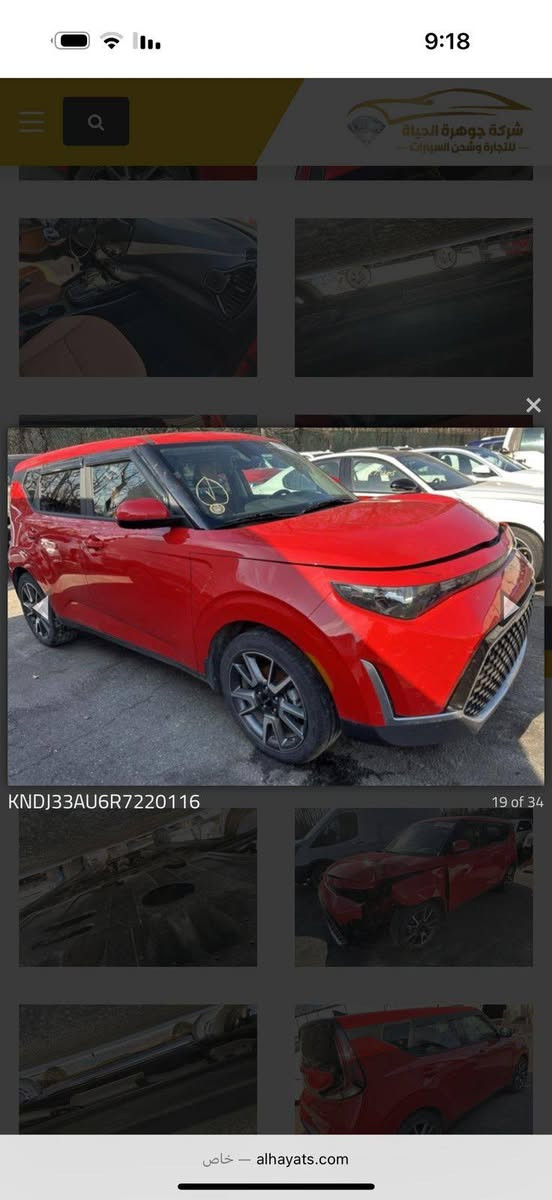 اتصل على الرقم *********** واتساب الاخ موفق ابو مصطفى وما راح تخسر شي اسعار جدا جدا مناسبة
اني مكلف بالنشر ليس لدي أي معلومات عن تفاصيل السيارات
