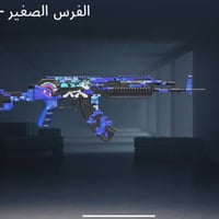 حساب ببجي • لفل ٤ • ام سفن ماكس