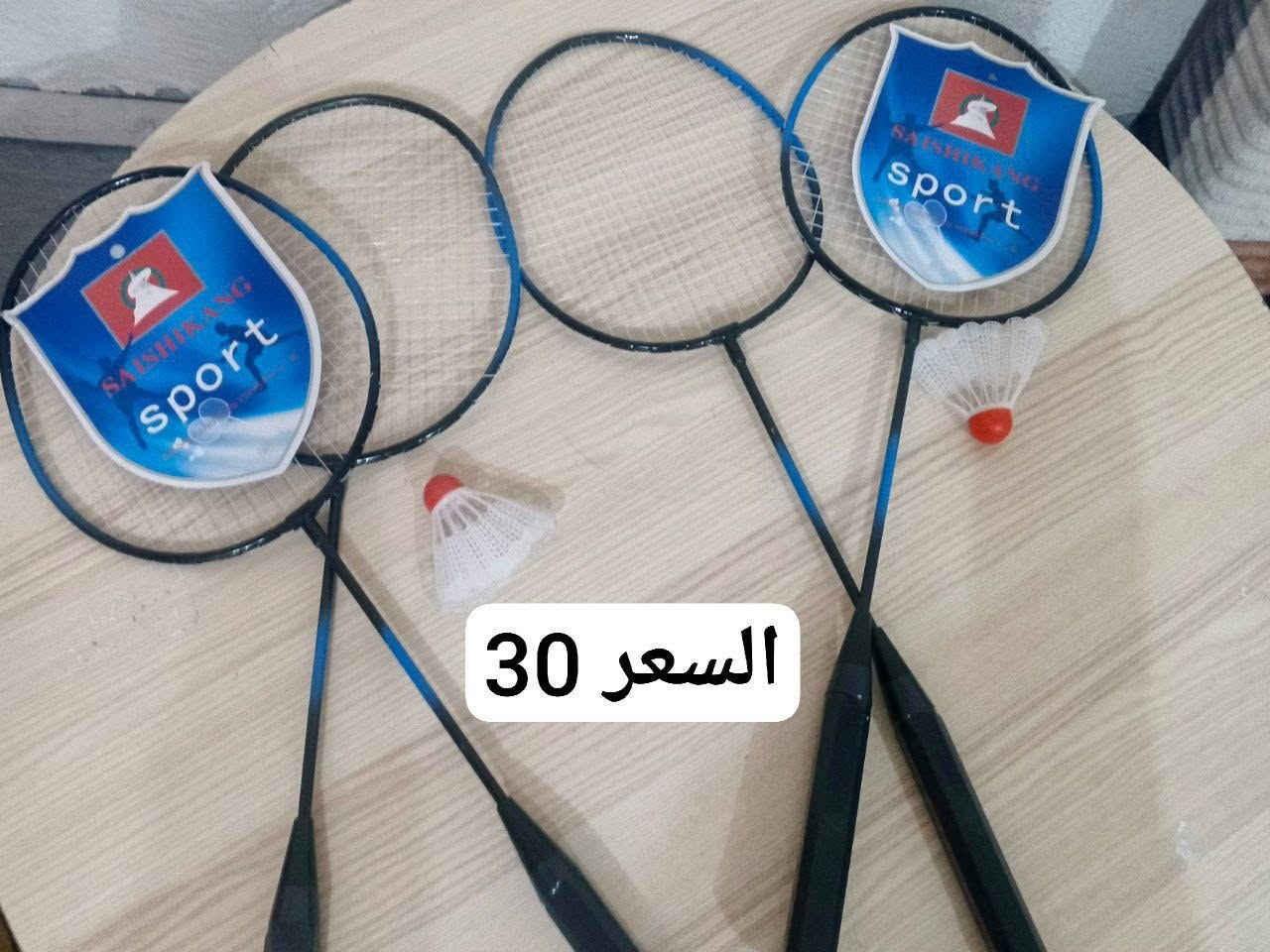 مضارب ريشة اسعار موضحه بالصورة السعر شامل التوصيل 

زوج ب 25 مع التوصيل

زوج ب 25 مع التوصيل

زوجين ب 30 مع التوصيل

مع كل زوج جنطة وريش


**إذا كنت صاحب هذا الإعلان وتريد حذفه لأي سبب، رجاءا أرسل رسالة إلى الدعم الفني**