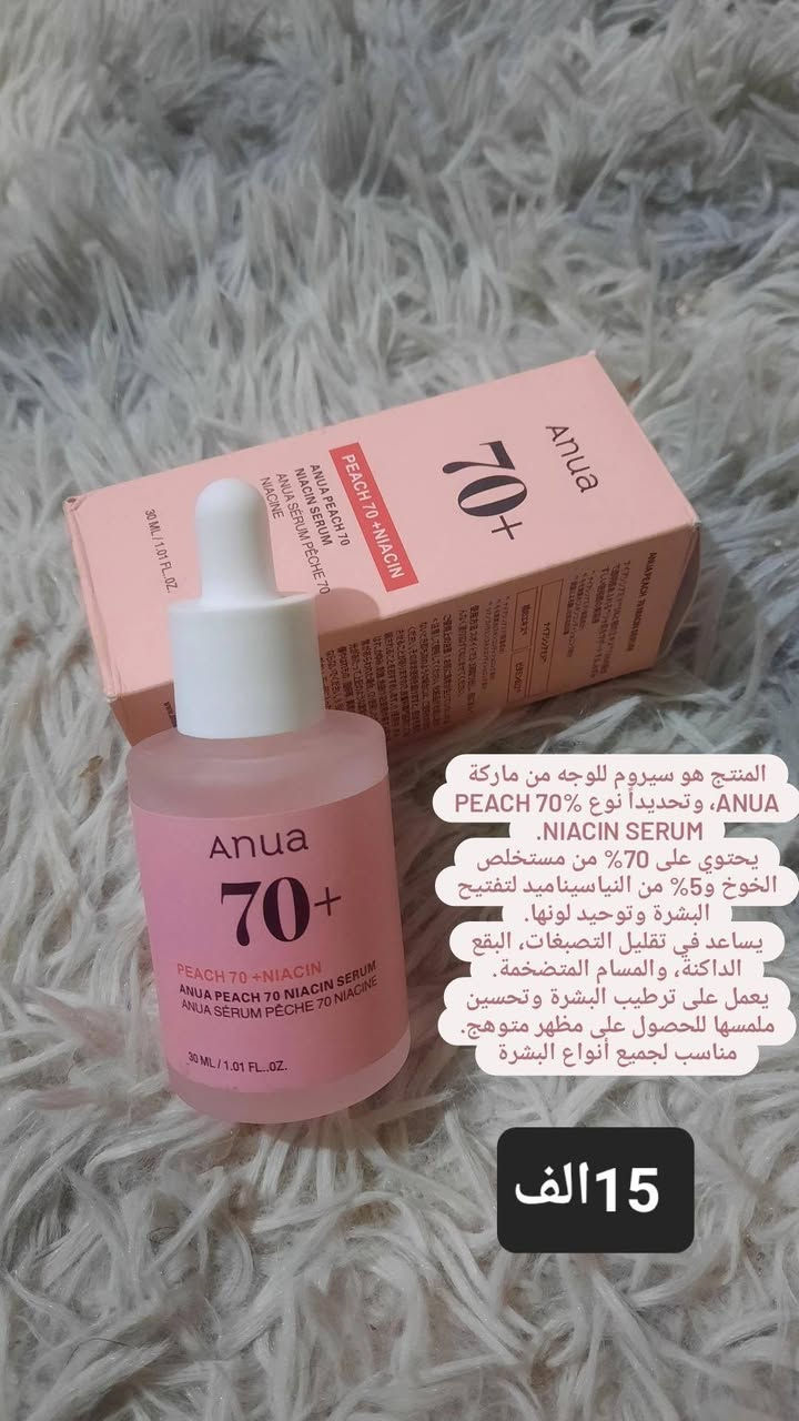 منتجات انوا  و اوردنري وفيجي  وسيرافي  متوفر توصيل لجميع محافظات العراق


**إذا كنت صاحب هذا الإعلان وتريد حذفه لأي سبب، رجاءا أرسل رسالة إلى الدعم الفني**