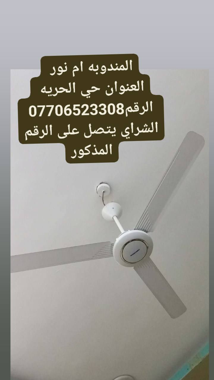 المندوبه ام نور 
العنوان حي الحريه 
الرقم***********
الشراي يتصل على الرقم المذكور
