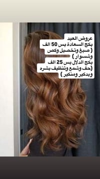 من رخصت الادمن عروض العيد سارعوا بالحجز  العنوان الصليخ شارع تفاحه  لل...