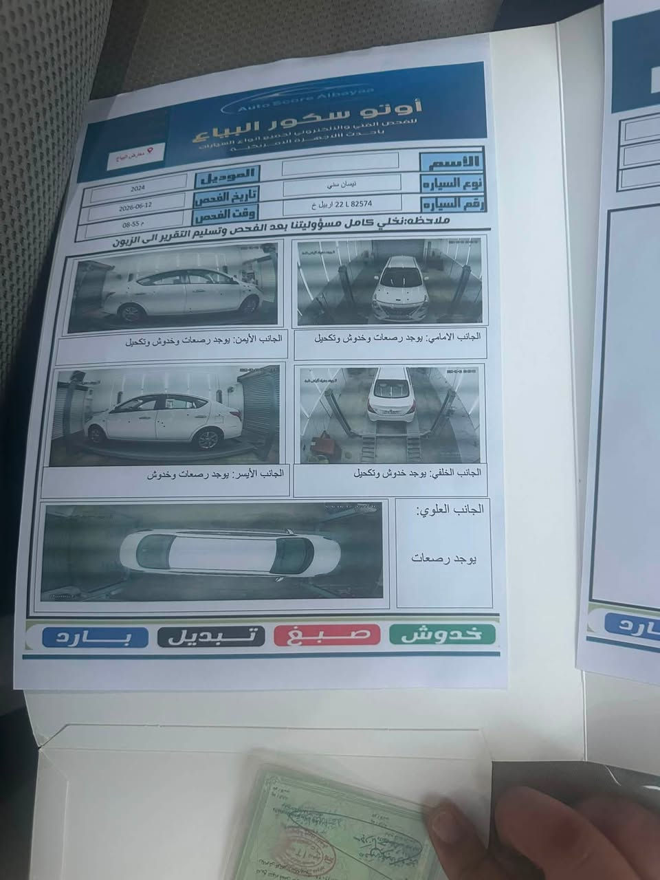 للبيع نسيان سني موديل 2024 ماشية 50 السيارة وضع شركة مابيها قطرة صبغ ولا ضربة بيها رصعات بس السونار مرفق بل منشور رايدها 118 وبيها مجال بسط رقم  اربيل مكان السيارة بغداد الدورة  ستفسار *********** سعر السيارة 118
