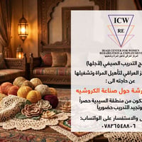 صباح الخير لمشرفؤ الكروبات  الاتصال على ٠٧٨٢٦٥٤٨٨٠٦ واتس