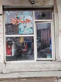 محل حلاقة • كركوك • حي العسكري