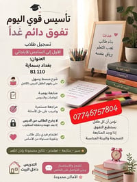 بسماية بغداد • ب1 • ١١٠