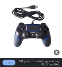 جوستك • اصلي • للبيع