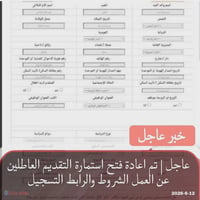 استمارة استشارية العاطلين عن العمل التابعة لوزارة العمل والشؤون الاجتم...