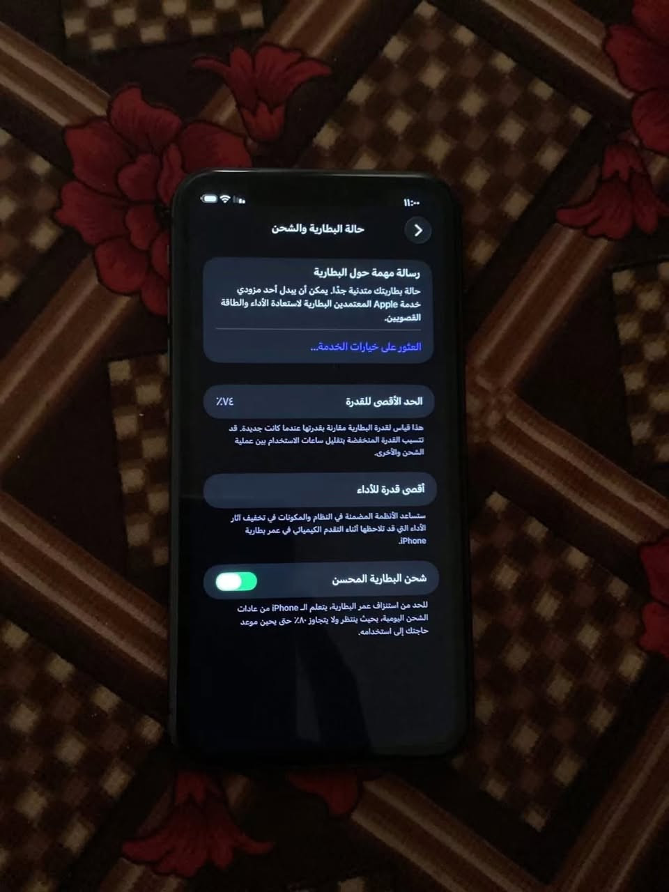 سلام عليكم ايفون 11عادي ذاكرته 64مامفتوح بطاريته 74طالع عليهه خدمه الجهاز كفاله مستعجل على بيعته 
واتساب ***********
