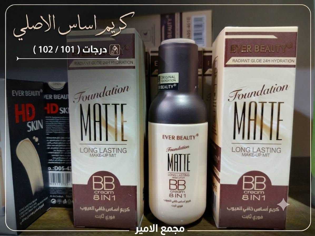 وصلت منتجات جديدة 
#مسكاره #كريم_اساس #ركسونه #فرشة_شسوار #مزيل_الشعر #صابون_للوجه

ﻣچمﻊ الامير اكرم الشميساوي ***********

سوق الشيوخ الحي العسكري شارع الترابي قرب مدرسة النور الاهليه 

متوفر توصيل داخل الحي العسكري مجاناً 

رابط قناة واتساب بالتعليق كلشي متوفر بيها مع الاسعار
