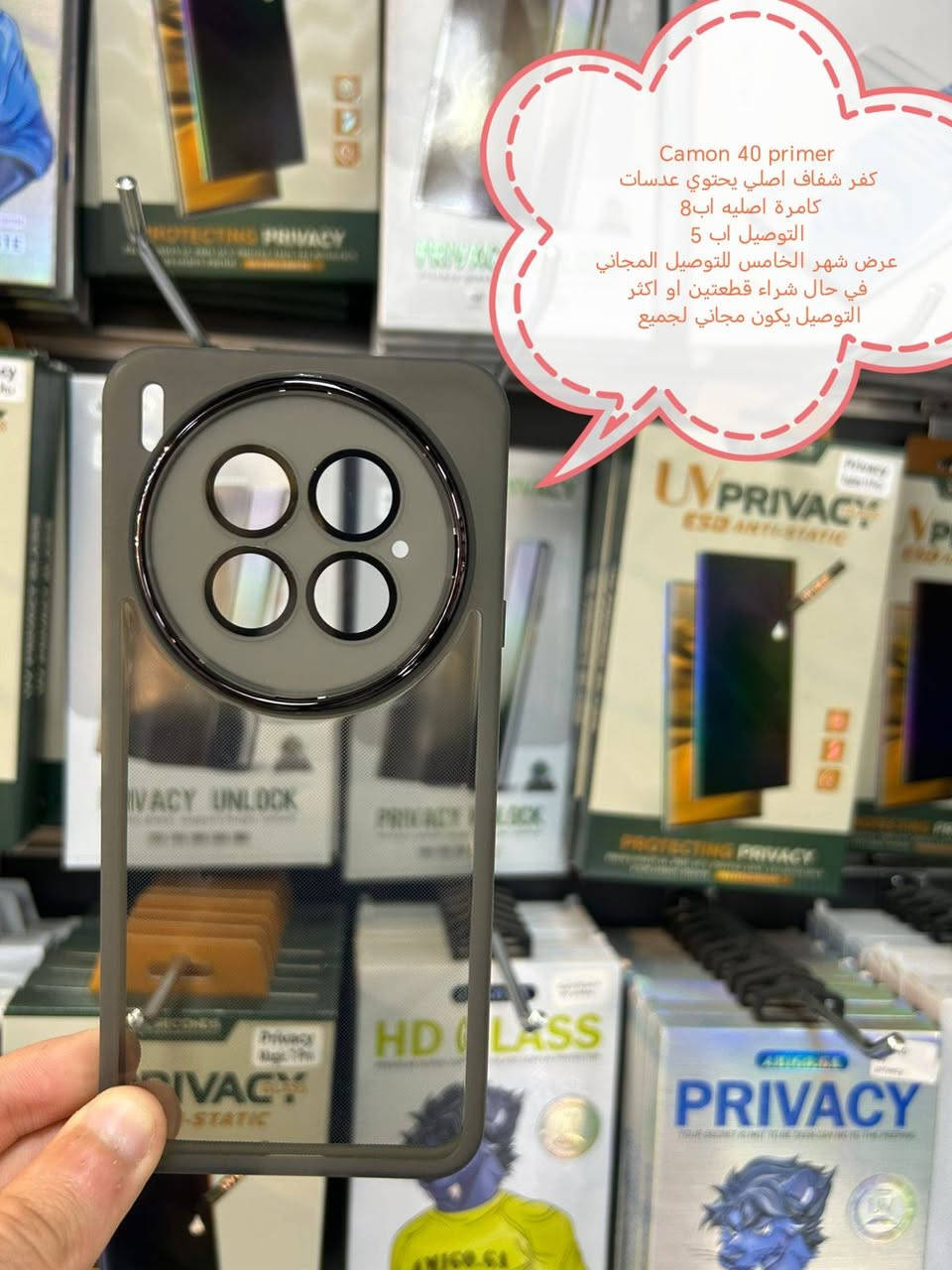 عترض التوصيل مجاني لكفرات ولواصق
Camon 40 series  جميع الموديلات متوفرة

عرض شهر الخامس للتوصيل المجاني في حال شراء
قطعتين او اكثر التوصيل يكون مجاني لجميع المحافظات

في حال شراء قطعة التوصيل اب 5

الأسعار والتوصيل مكتوبة بلصور

الموديلات المتوفرة
Camon 40 pro 5G
Camon 40 pro 4G
Camon 40 primer

للحجز او الاستفسار يرجى المراسله علواتساب البيج *********** مع ذكر اسم الجهاز او علخاص

متوفر اغلب كفرات ولواصق أجهزة الحديثة والقديمة
