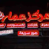 محل موبايلات • الرحمه شارع الاقصى • اكسسوارات وصيانة