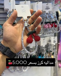 مداليه كرز • بعقوبه • توصيل