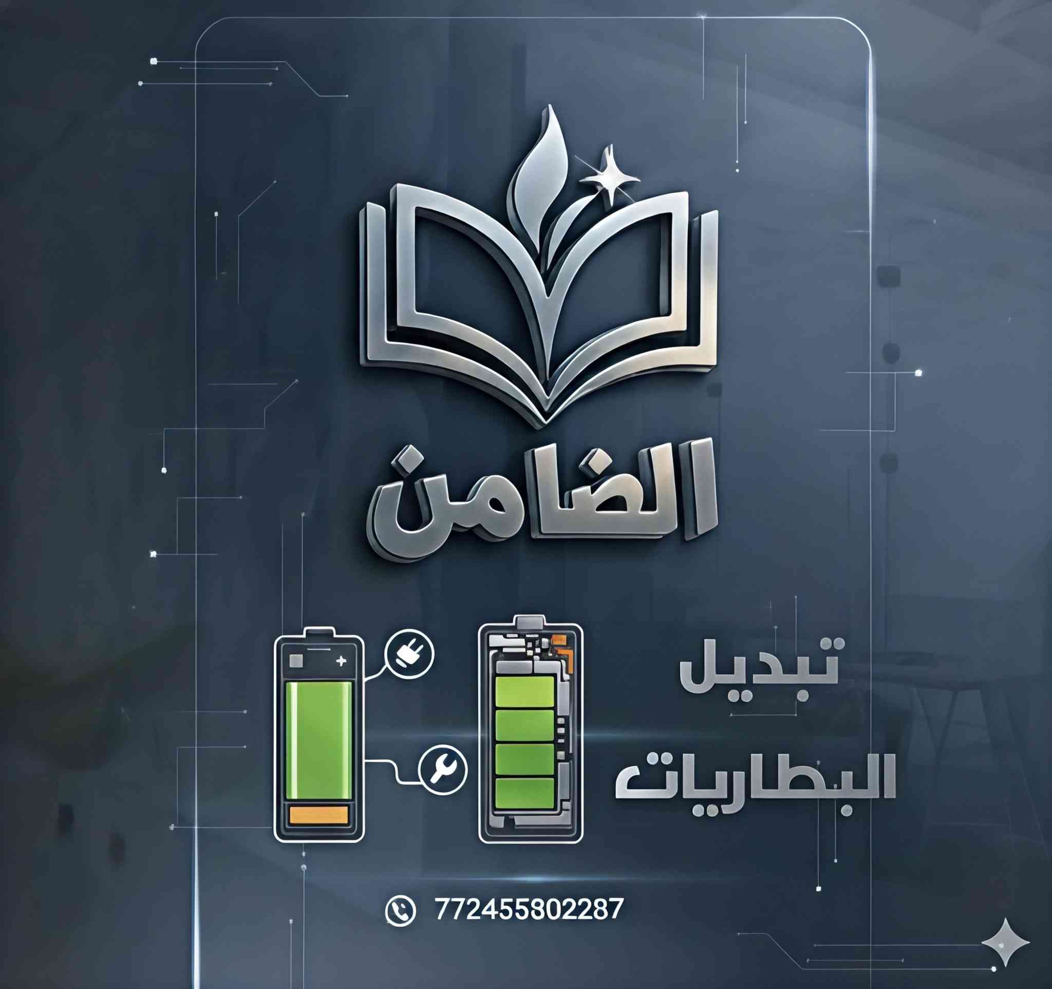 صيانة الهواتف والاجهزة اللوحية 
البصرة /القرنة 
يوجد خدمة توصيل 
للتواصل 
***********
***********
