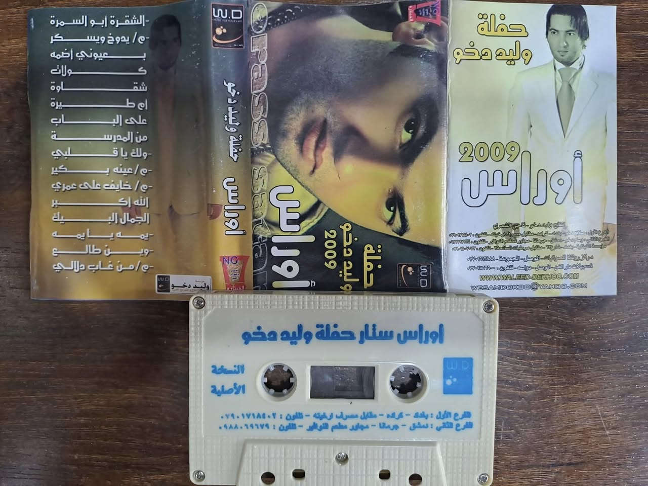 سعر الكل 20 الف توصيل مجاني


**إذا كنت صاحب هذا الإعلان وتريد حذفه لأي سبب، رجاءا أرسل رسالة إلى الدعم الفني**