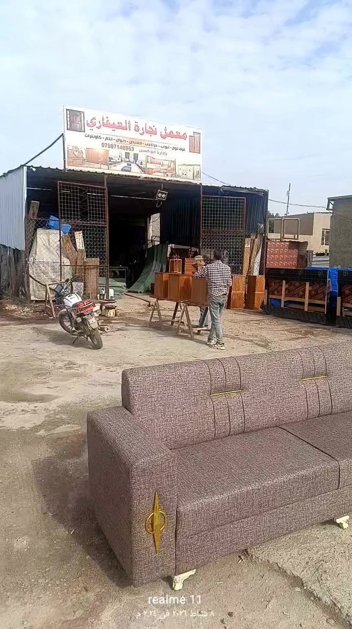 من إنتاج معمل نجارة العيفاري الأثاث المنزلية//تم تسليم ديوان أبو سيف/من منطقة ارفعات//لتخم والديوان وغرف النوم والجراجب والبواب وكل ميخص النجارة العنوان حله طريق الديوانية منطقة المعميرة قرب مدرسة التراث او الشركة الصينية للتواصل والاستفسار على الرقم الموجود///***********//بادارة أبو حسن العيفاري
