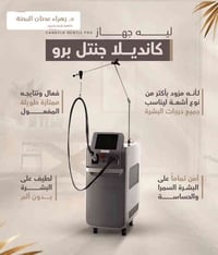 عرض رأس السنة • الكانديلا جنتل برو • الديوانيه العروبه الاولى