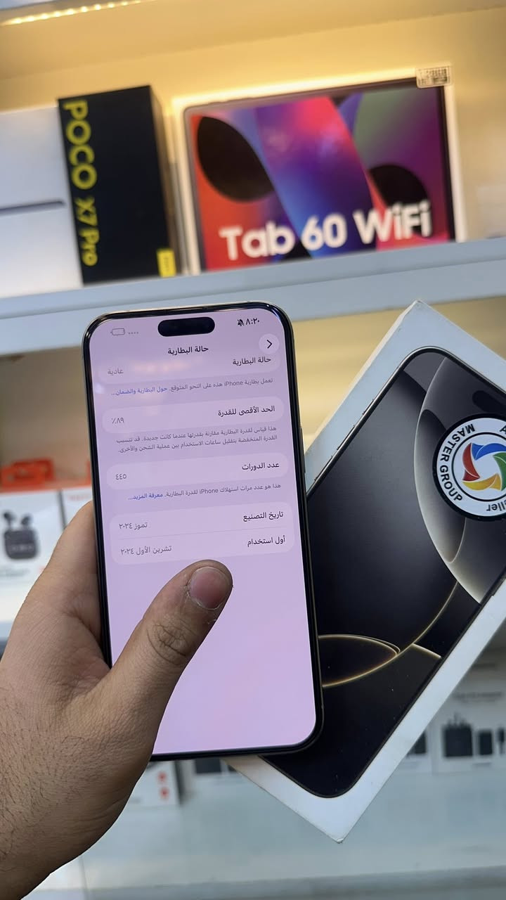 16  برو ماكس تيتانيوم 
ذاكره 512 
بطاريه 89 
ماستر الجهاز 
بلادي 
سعره 1430
الامين الثانيه 
***********
