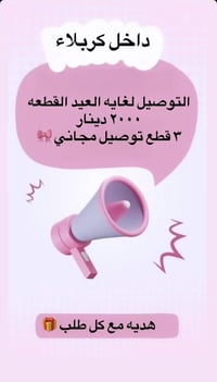 ملابس أطفال • كربلاء • قريبة من الجملة