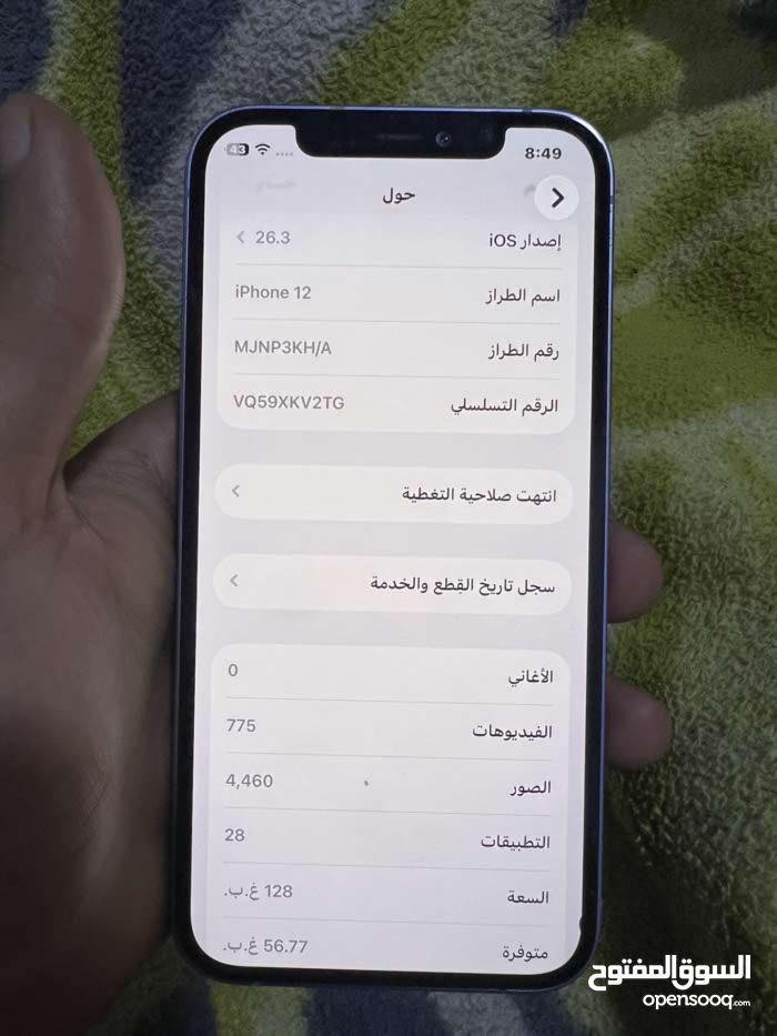 ايفون 12 بطاريه مبدله وضهر بي كسور الباقي كفاله شاشه بلاديه فيس  أيدي شغال شريحه وحده نموذج m كارتونه موجود السعر280  رقمي للاتصال ***********

ذاكرته 128

عدسات الكاميرا ما مفطرات ولا متأثرات بس ضهر متضرر
