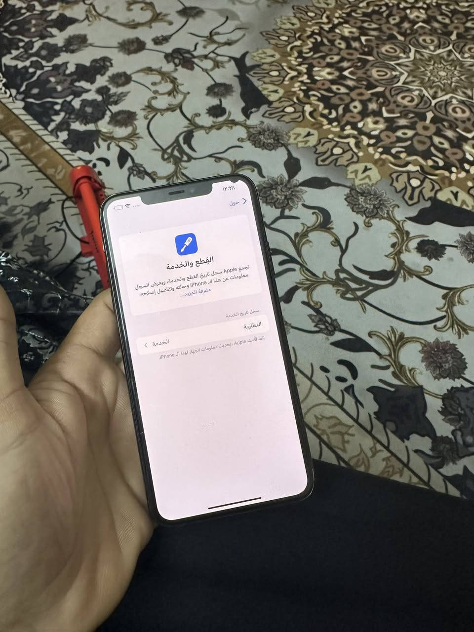 السلام عليكم ايفون ١١ برو ماكس جهاز كلشي ما مبدل بي فقط ضهر مفطور  السعر٢٤٠ وبيها مجال 

مكاني الأمين الثانيه
***********
