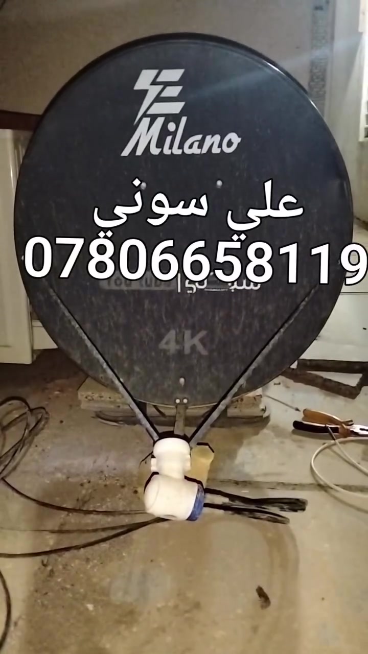 تم تنصيب قمر نيلسات بلاقط رباعي مع استقبال كامل
للقنوات والترددات باشاره جدا ممتازه

ناصريه / شارع بغداد

للاستفسار لغرض تنصيب الستلايت وكامرات المراقبه علي سوني
***********
