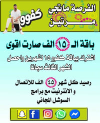خط مميز • باقة كفو • ٣ أشهر