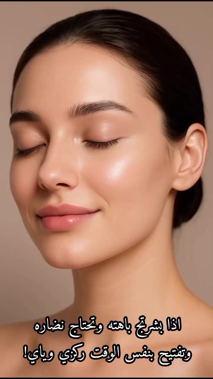 إشراقة كورية حقيقية.. بلمسة سنتيلا السحرية! ✨ سيروم سنتيلا مدغشقر (Brightening Ampoule) من Skin1004.. الحل الأمثل للبشرة اللي تعاني من التصبغات وآثار الحبوب والباهتة. بتركيبة خفيفة مثل الماء، يهدئ البشرة المتهيجة وبنفس الوقت يفتحها بفضل مادة 'الماديكاسوسايد' والنياسيناميد 💧💎. بشرة صافية، موحدة اللون، وناعمة بدون أي ملمس دهني. استعدي لـ 'اللوّك الزجاجي' اللي تحلمين بيه من أول أسبوع! 🇰🇷🌸"

يوجد توصيل لجميع محافضات العراق
#سيروم_سنتيلا #تفتيح_البشرة
 #نضاره #بشره_صافيه 

للحجز مراسله الصفحه💟


**إذا كنت صاحب هذا الإعلان وتريد حذفه لأي سبب، رجاءا أرسل رسالة إلى الدعم الفني**