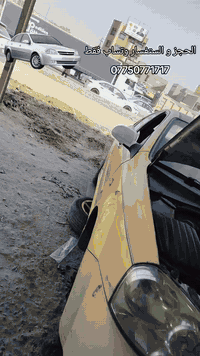 محمد السيد *********** وتساب فقط توصيل الى جميع المحافضات
 مكان الوكاله بغداد الشعب تقاطع الصحه
