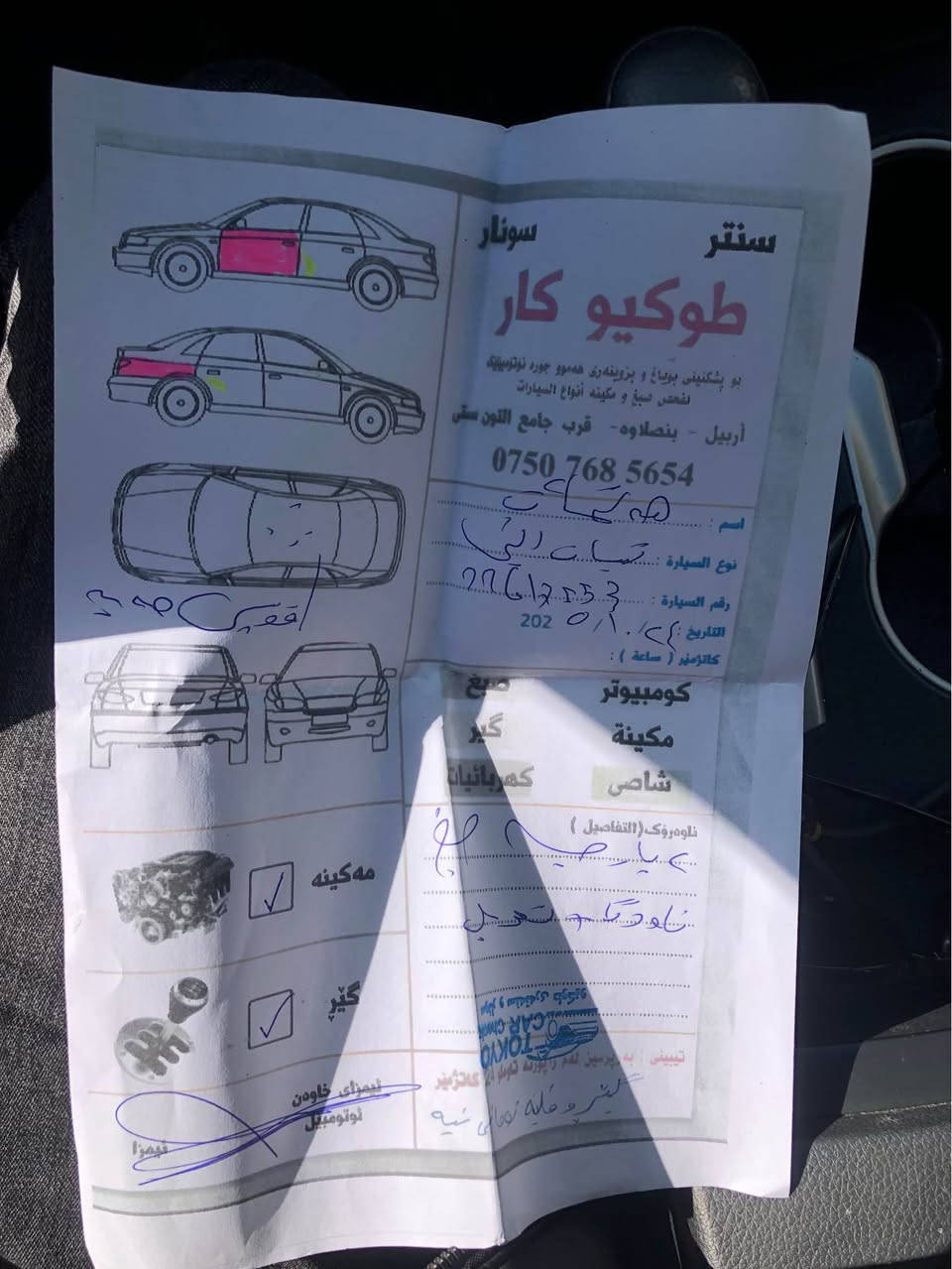 نيسان ئالتيماى 2017 موسفات s  جام كاره با ده رگا به سمه ته حه كوماتى سه ر سوكان لات ئوتؤ كوشن كاره با شه غال  گير و مه كينه و ته بريت به شه رت  سنه وى ره ق هه زه نويه  سنوريشم داناوه  يه ك پارجه و نيو بي داخيلى ته نها لاى خوارى ده رگاي سه ياق ته عديله  پيش و پشت كه پس. *********** أربيل, العراق
