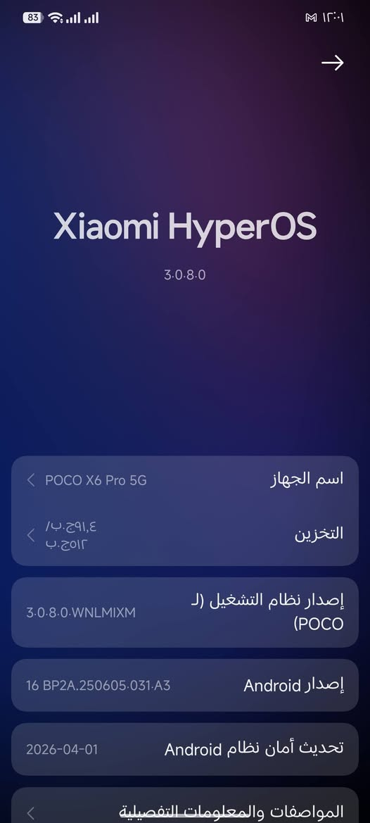 سلام عليكم بوكو اكس 6برو 5G ذاكره 512+12 الجهاز كلش نظيف مكفول مم الفتح كامل ملحقاته ويا سعره 290 بي مجال قليل مكاني بغداد الحريه ***********
