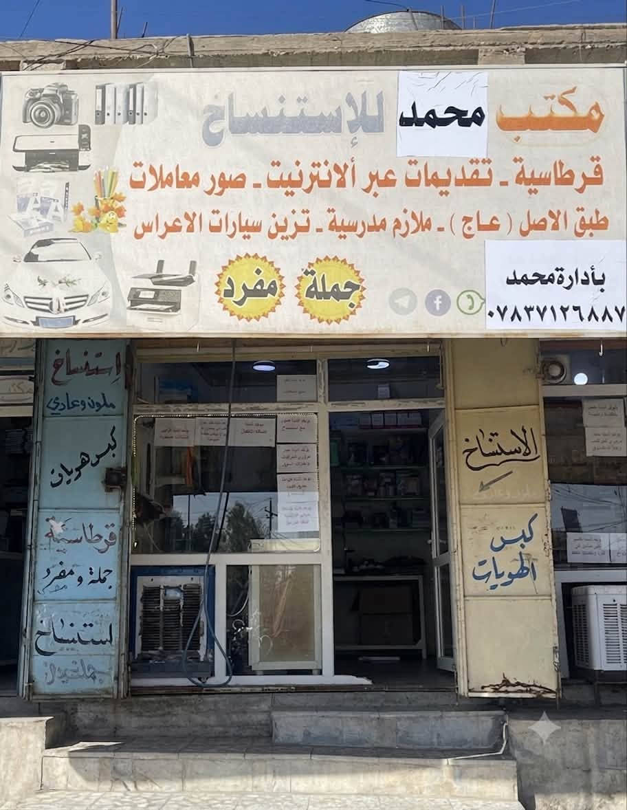 تم فتح نقل من وكيل إلى الآخر 
لتقديم مراجعة مكتب محمد قرب قائيمقامية 
رقم موبايل /***********
