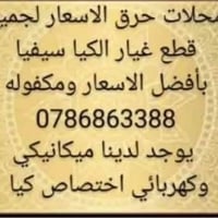 ماتور كيا • ماتور هونداي • القويسمة