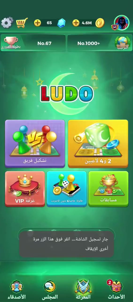 حساب لودو مراوس بحساب ببجي شعندك نزل الحساب واضح كدامك


**إذا كنت صاحب هذا الإعلان وتريد حذفه لأي سبب، رجاءا أرسل رسالة إلى الدعم الفني**