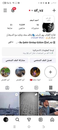 حساب انستا • للبيع