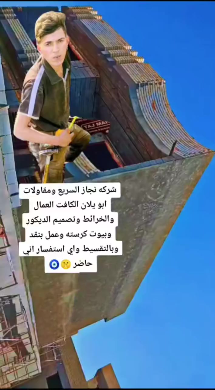 شركه نجاز السريع ومقاولات الشيخ وكوادر نجار نواف الشمري الكافت العمال والخرائط  وتصميم الديكور والمخططات والمساحات وبيوت كرسته وعمل بنقد وبالتقسيط واي استفسار اني حاضر ***********@***********
