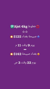 ⚜️️حمزة الناصري للطيران ✈️⚜️    🔴تسديد ماستر كارد  🔵زراعات او كويت بنك...