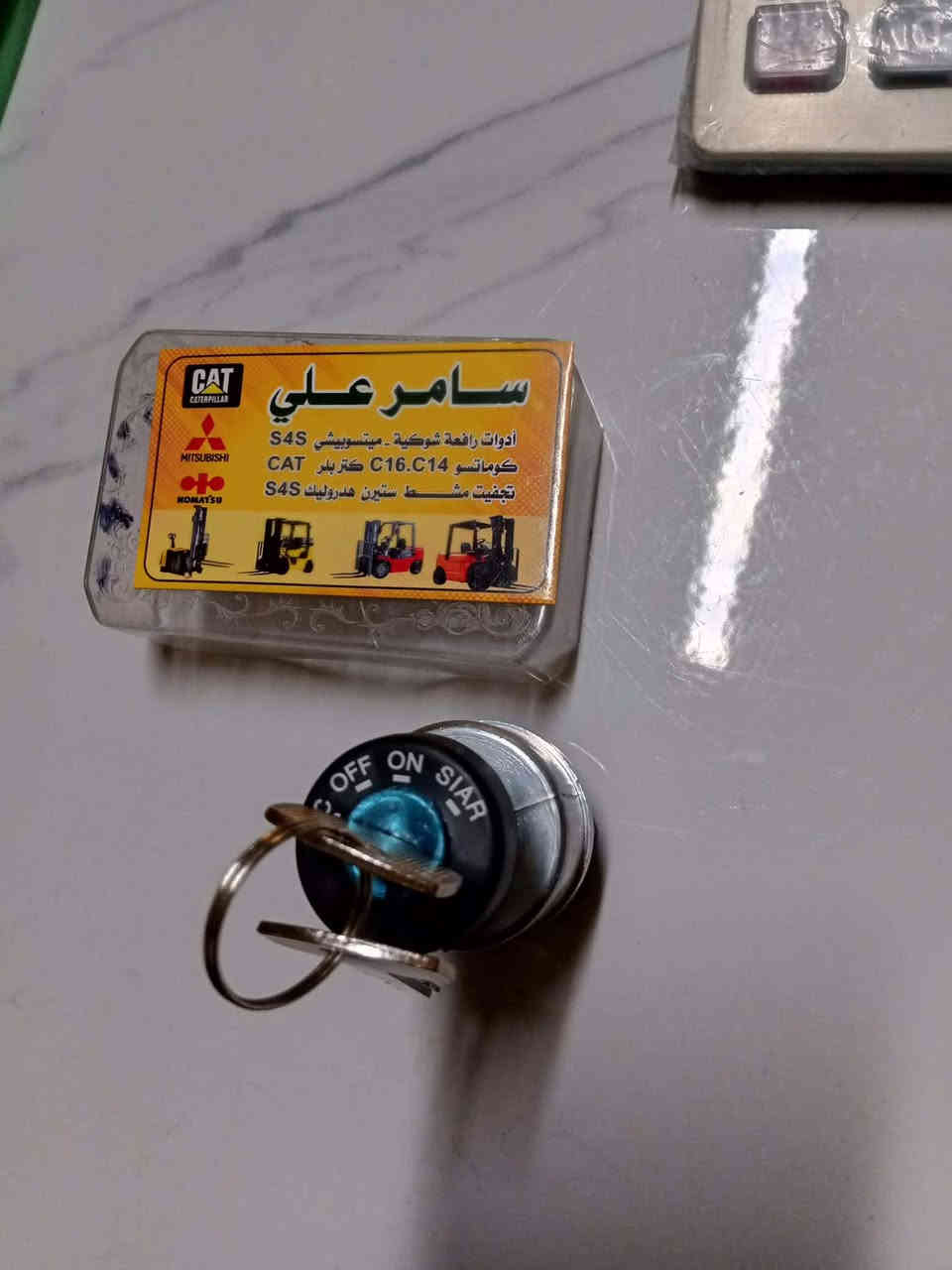 #مــــحل_ســــامــــر_عــــلـــي
 أدوات رافعة شوكية ميتسوبيشي كوماتسو كتربلر أزوزه 
متوفر توصيل كل العراق 6الف 
العنوان بغداد الكمالية الشارع العام 
***********
***********
