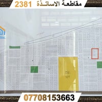 نص قطعة • مقاطعة الأساتذة • منطقة العابر