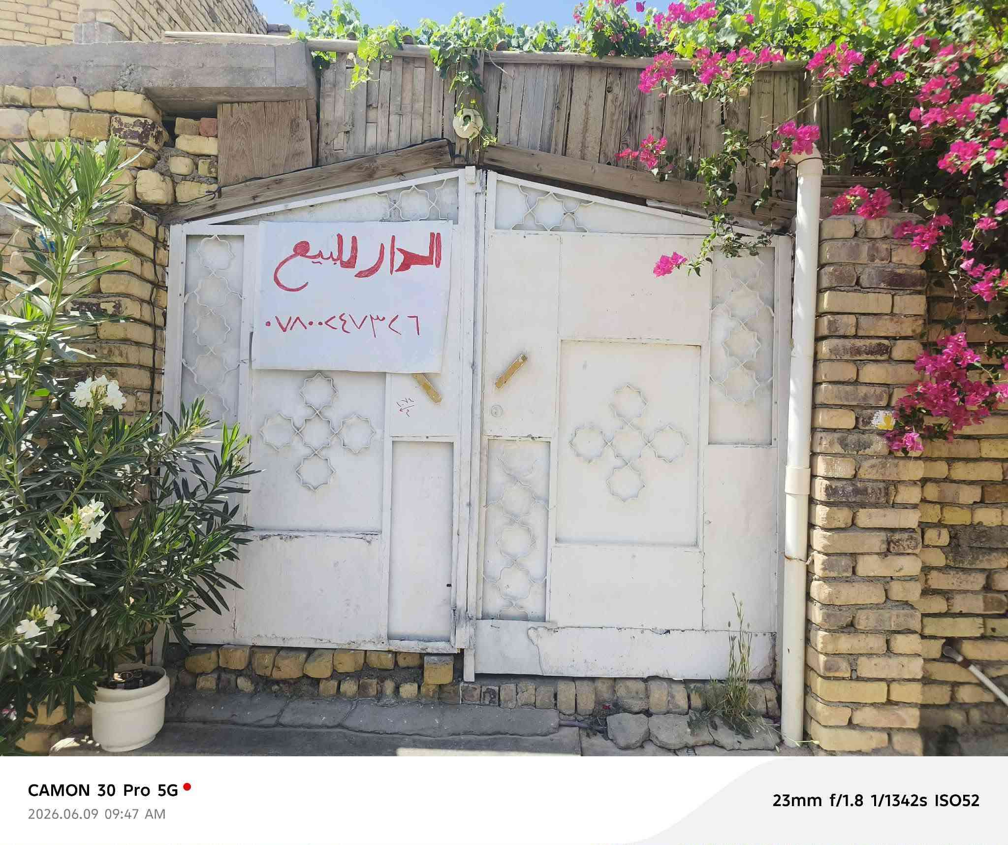 زين القوس شارع سيد يعقوب قرب جامع الغدير ميتين متر تليفون ***********
