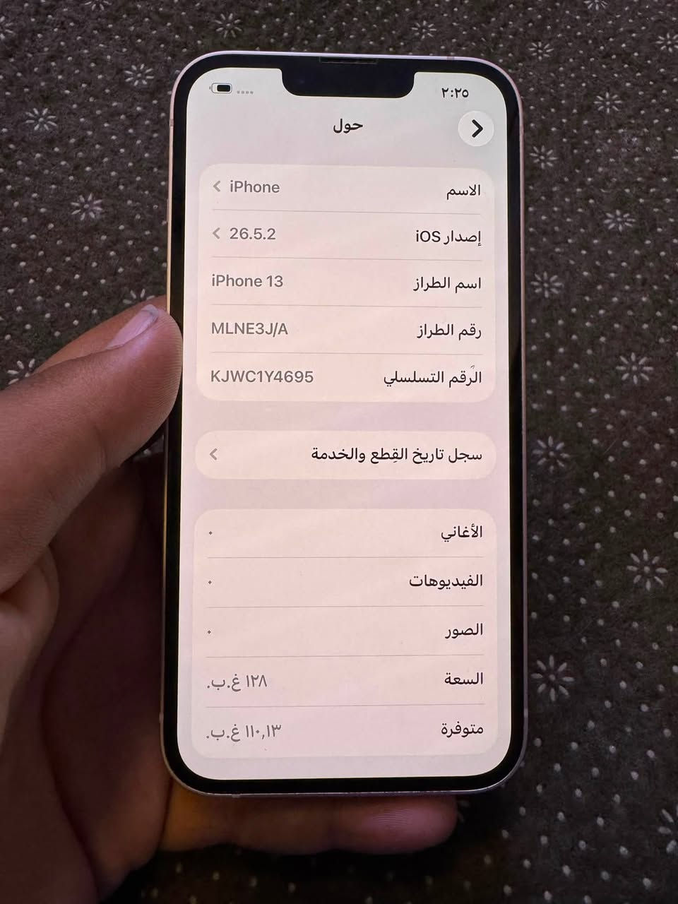 للبيع ايفون ١٣ عادي عربي مو أمريكي يعني ممعلة بلادي  
البطارية ٧٥ 
الذاكرة ١٢٨ 
الجهاز نظافة ١٠٠٪؜
الجهاز وتر مداخل أي تصليح 
السعر ٤١٠ 
مكاني بغداد حي اور 
***********
