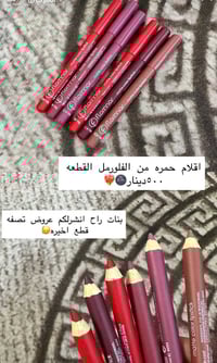 مستحضرات تجميل • للبيع • اسعار