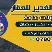 حي السلام النجف • ٢٠٠م • غرفتين