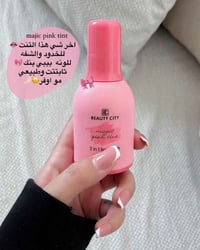 تينت خدود • بغداد