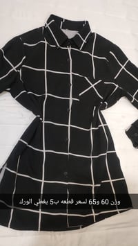 ملابس • توصيل