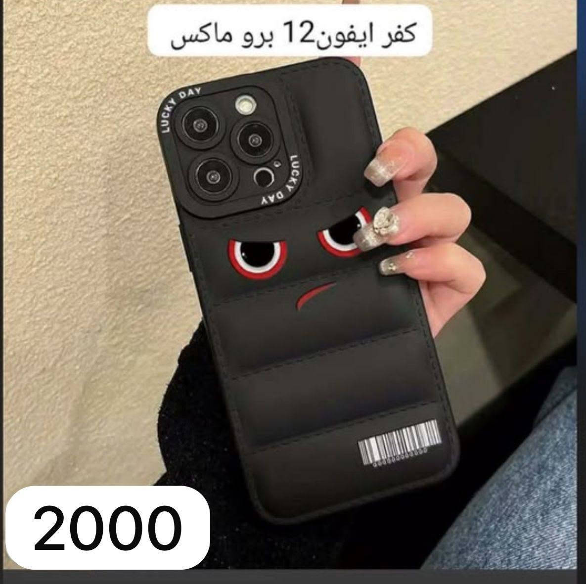 بيع مستعجل كارتون كفرات 
وبيها لاصقات مال ايباد وكفرات ولاصقات ايفون وكلاكسي وبيهن كفر باور يعني تخلي يتليفون يشحن120قطعة
السعر 30الف 
كربلاء باب اطوريج 
هاذا نموذج منهم اصور 
@إشارة 
@إشارة


**إذا كنت صاحب هذا الإعلان وتريد حذفه لأي سبب، رجاءا أرسل رسالة إلى الدعم الفني**