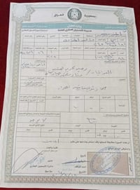 ٥ دونم • ملك صرف • الهارونية